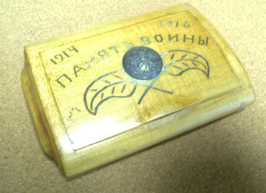 RUSSIAN CIGARETTE CASE  1916